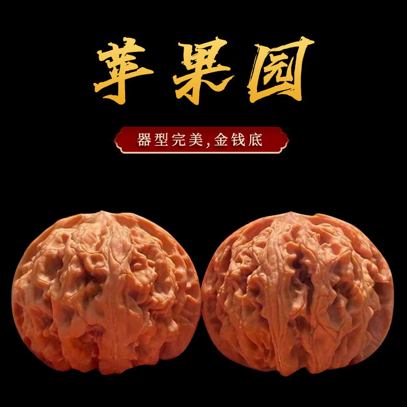 精品文玩核桃苹果园满天星特大麒麟纹官帽狮子头四座楼磨盘把玩