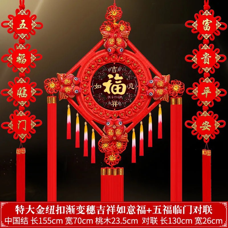 【新春年货中国结】（三件套）客厅玄关装饰桃木春节福字乔迁送礼挂件