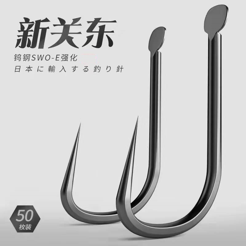 新关东无刺鱼钩高碳钢鱼钩50枚钩尖锋利强度高