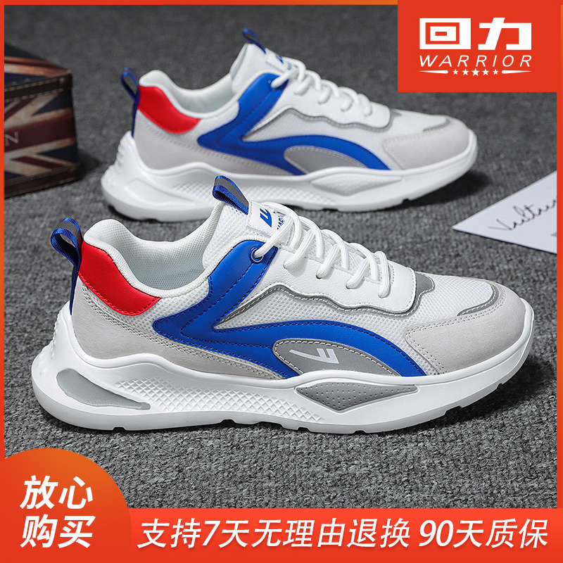 Warrior/回力男鞋秋季网面透气休闲运动潮鞋百搭防臭网面跑步鞋子