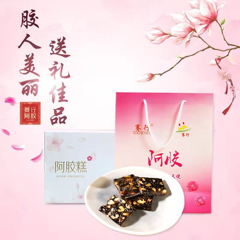 赛行阿胶糕160g（20片）即食阿胶糕纯阿胶糕礼盒ejiao女性