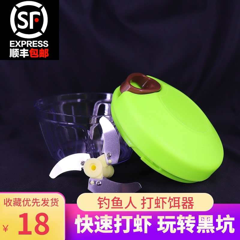 打虾器钓鱼专用打虾饵器蚯蚓肉饵料粉碎机小型打虾滑机手动拉虾器