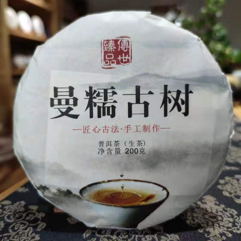 【海盛茶行】2021年勐海曼糯古树青饼普洱茶生茶200g