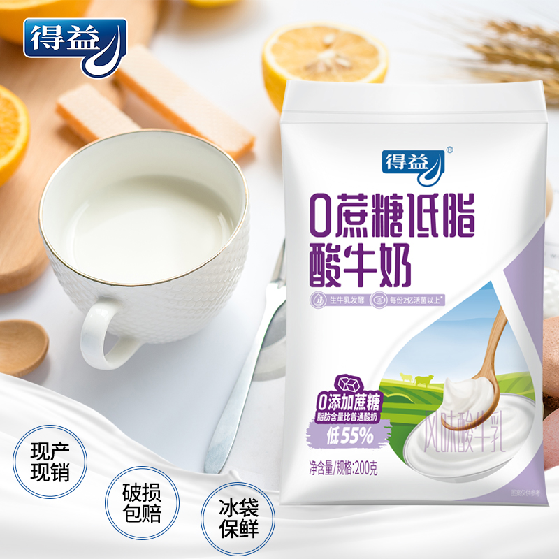 得益0蔗糖低脂酸牛奶200g*10