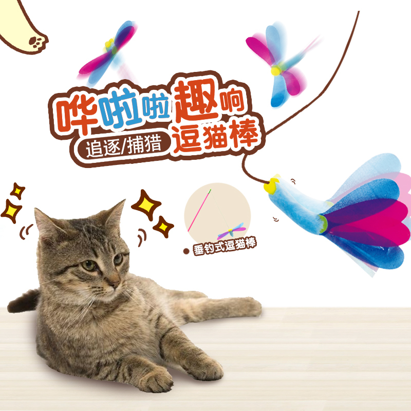 多格漫哗啦啦垂钓趣响逗猫棒 逗猫杆发声毛茸茸逗猫玩具加长