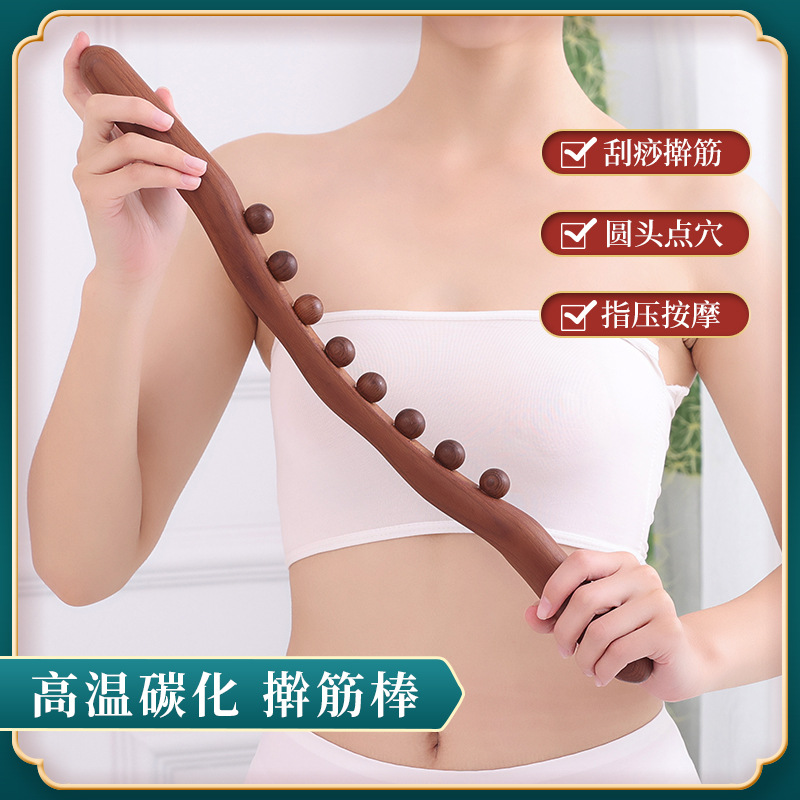 【欧健】榉木开背按摩棒 刮痧棒 擀筋棒 全身经络疏通