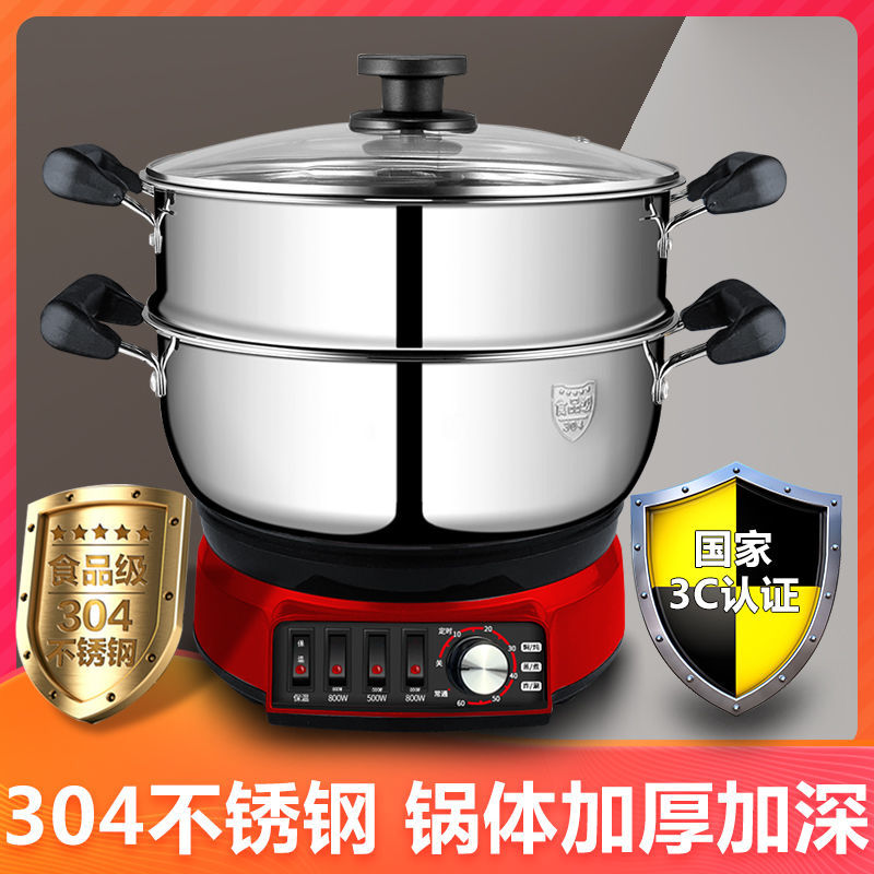 特厚304不锈钢定时电热锅 多功能家用电锅电用炒锅电蒸煮锅一体锅