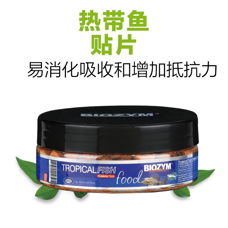 百因美贴片鱼食小型沉底鱼粮粘贴饲料孔雀观赏灯科斗鱼热带鱼通用