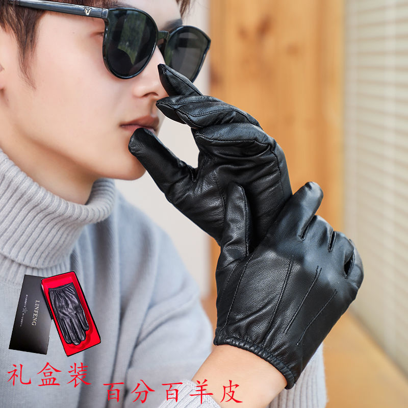 真皮手套男士薄款皮手套骑车男冬季保暖冬天开车羊皮短款修手触屏