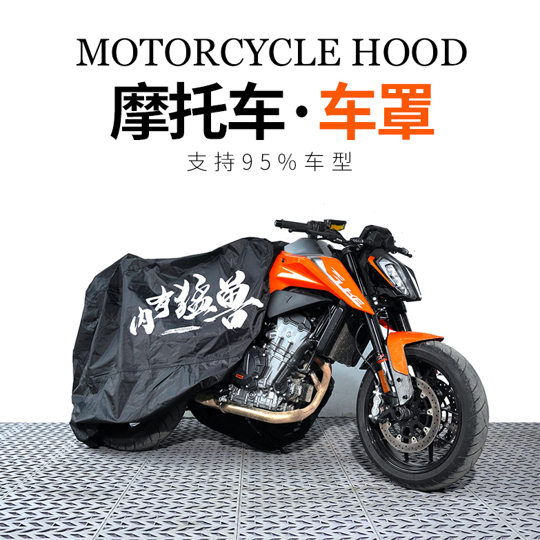 清仓 骑士网摩托车防水防尘罩保护耐磨抗撕车衣
