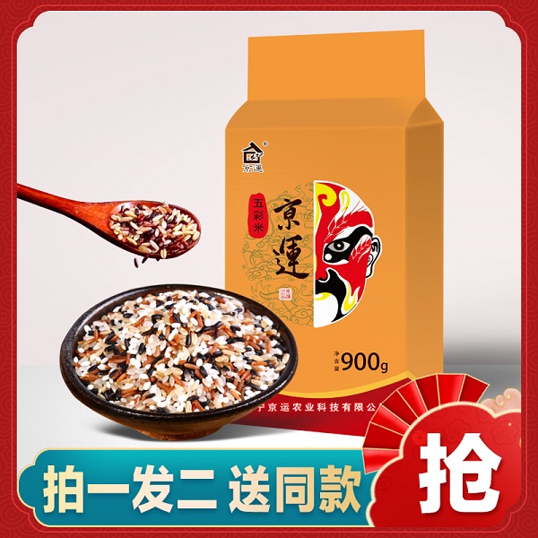 【糙米节福利】【拍一发二】京运五色糙米900g 粗粮杂粮饭 