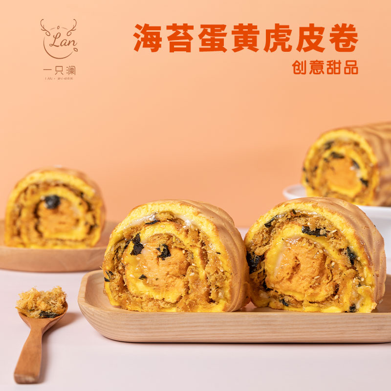 一只澜海苔虎皮蛋黄卷即食手作蛋糕网红盒子蛋糕爆浆沙拉食品260g