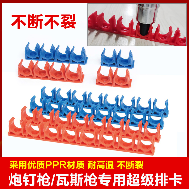 组合排卡16 20炮钉枪专用水电工连排U型管卡 瓦斯枪塑料PPR线管卡
