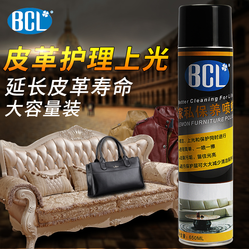 家私保养喷蜡皮革皮具上光护理喷雾剂真皮包包大衣沙发翻新清洁剂