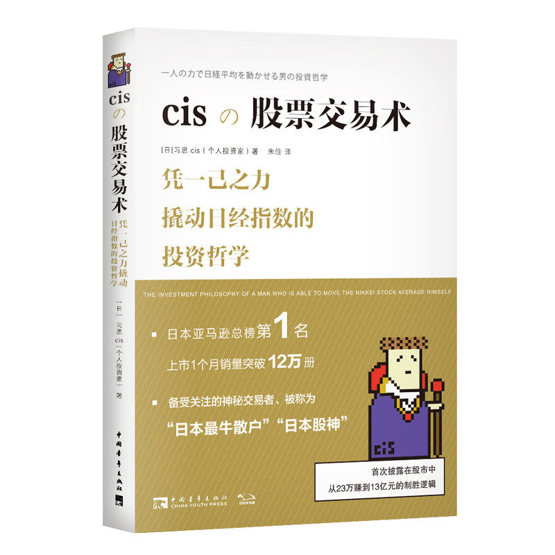 cis股票交易术-首次披露在股市从23万赚到13亿元的制胜逻辑