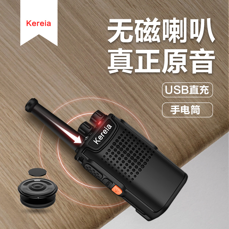 小型对讲机待机20天发廊酒店办公自动对讲机