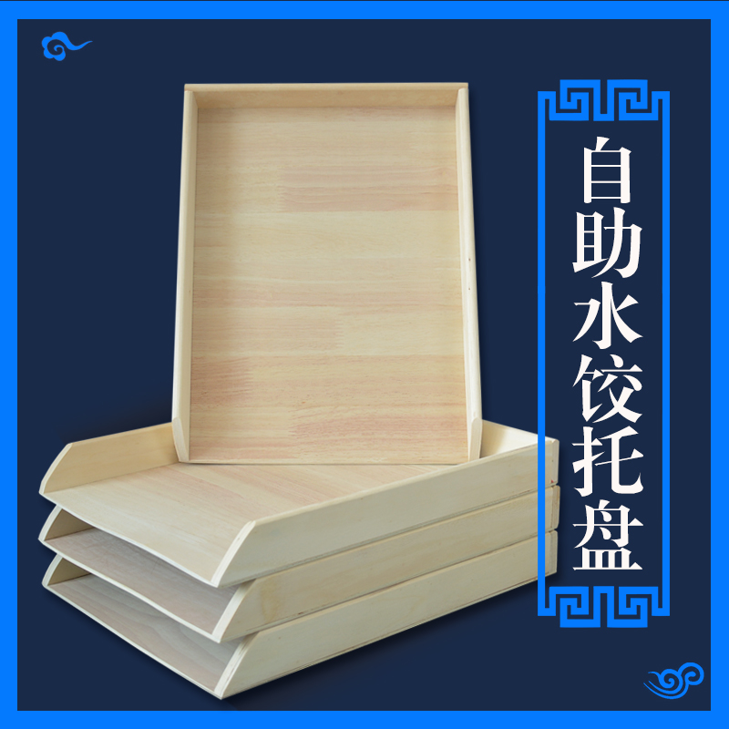 饺子托盘家用馄饨篦子包放饺子帘厨房盖帘多功能垫盖冰箱速冻垫板