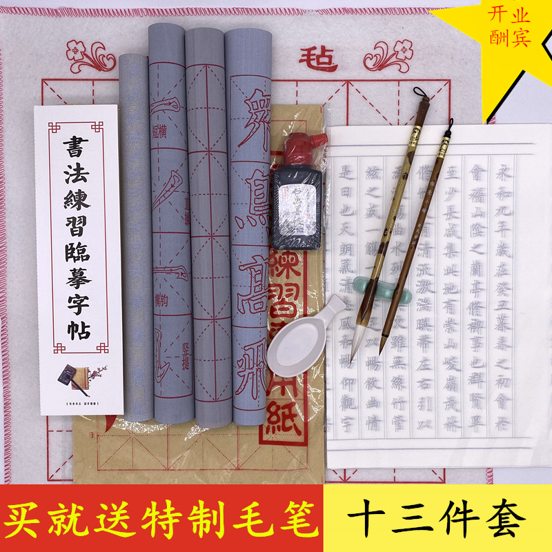 【黄氏笔莊】初习者练字套装