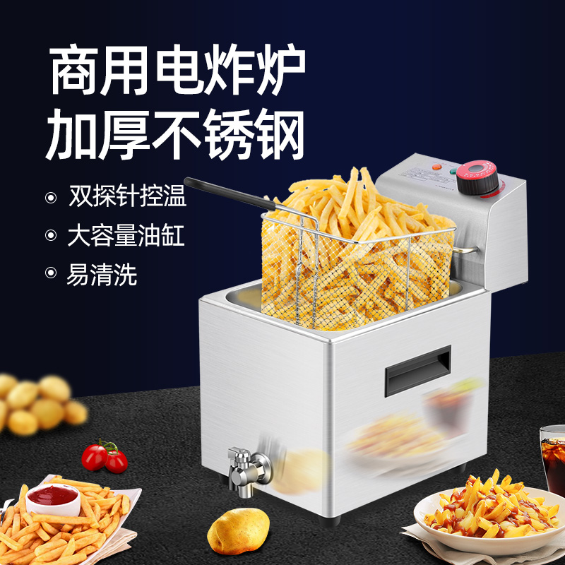 单缸双缸电炸炉电炸锅油炸锅炸鸡排机炸薯条油条机带放油阀门商用