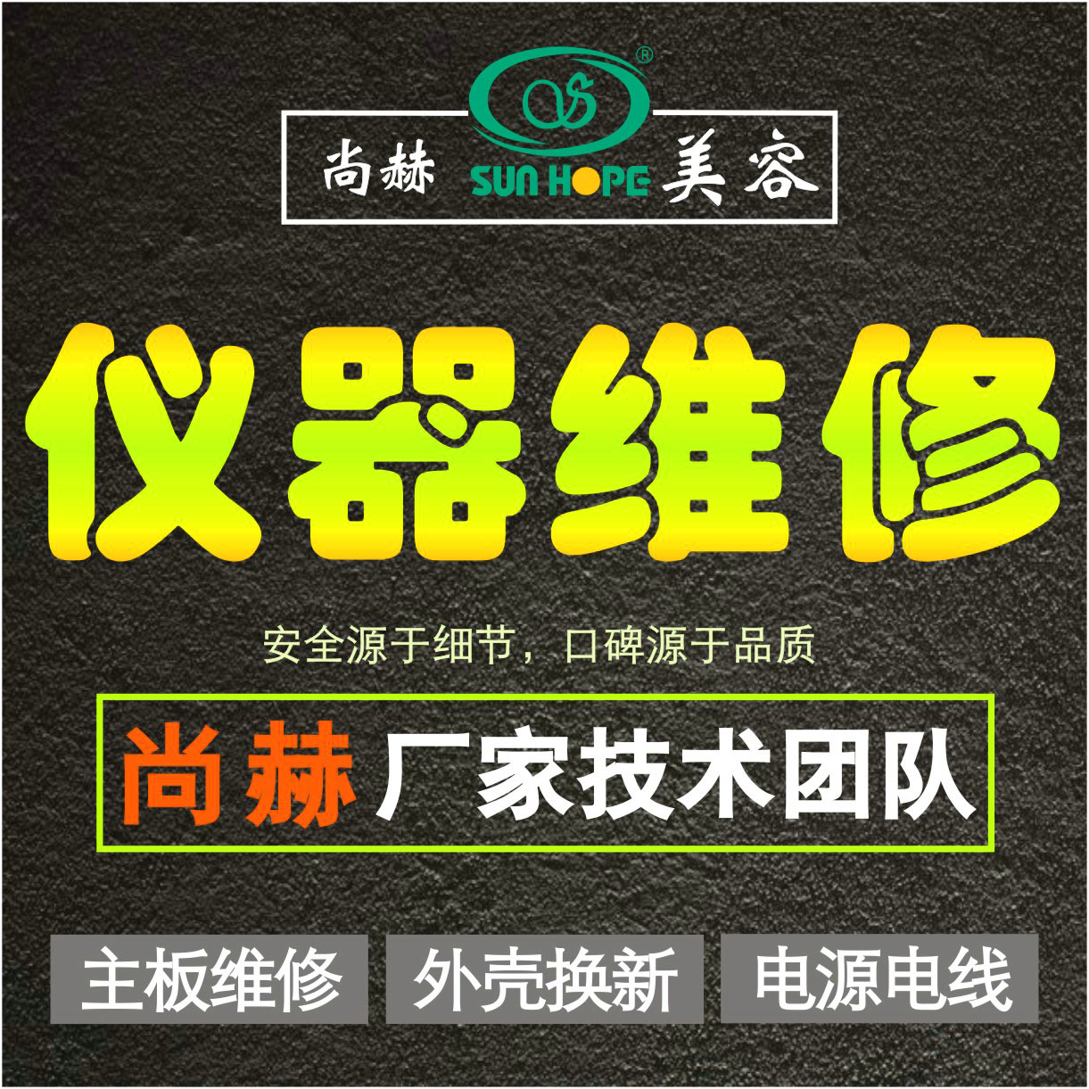 尚赫原装维修各种行动TBS大礼包行动中的清洁器工具家用手工电子