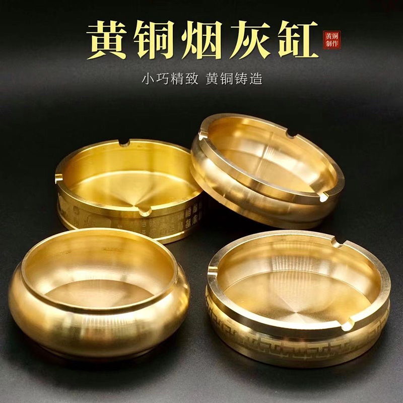 复古纯铜烟灰缸家用客厅烟灰缸北欧新中式烟灰缸创意个性潮流烟缸