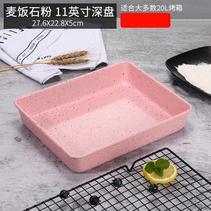 不沾家用烤盘烤箱用雪花酥曲奇饼干蛋糕面包模具正长方形盘