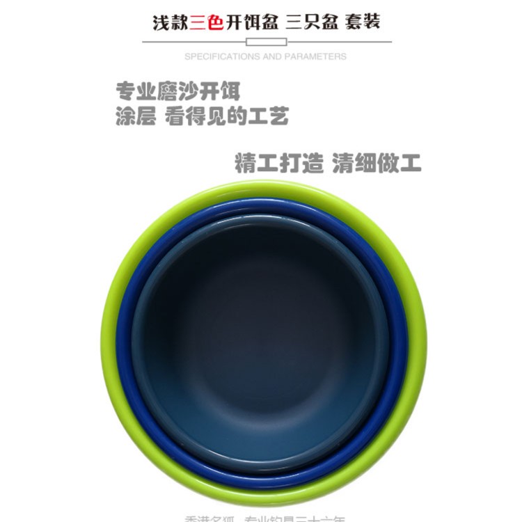 MINGHU/名狐三只三色开饵盆涂层防沾饵手工工艺