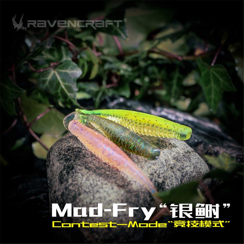 Ravencraft子夜鸦语Mad-Fry银鲥舵式竞技版T尾软鱼路亚饵