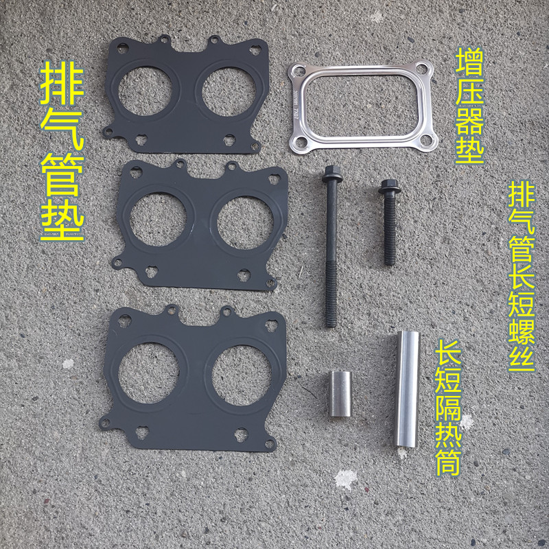 适用于欧曼ETX福康发动机排气支管螺丝密封垫GTL排气岐管垫片EST