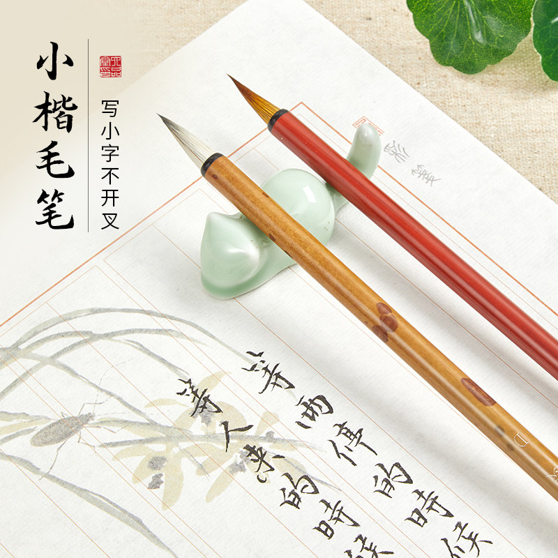 小楷毛笔狼毫兼毫套装蝇头小楷笔开叉小字描红专业书法勾线六品堂