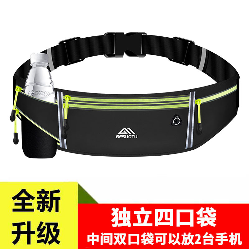 跑步腰包运动手机袋男女装备防水专用轻薄工地跑步必备六件装备