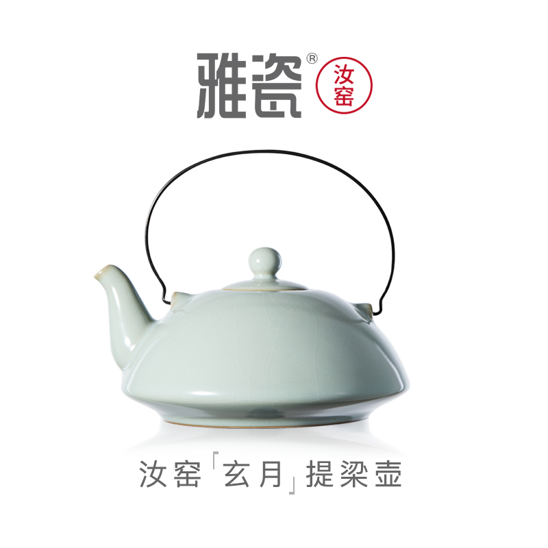 雅瓷 汝窑玄月提梁壶 泡茶壶大容量家用陶瓷开片单个可养汝瓷茶壶
