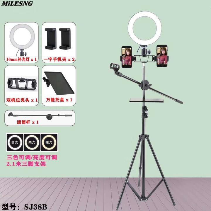 声卡 麦克风 美颜灯落地支架户外架