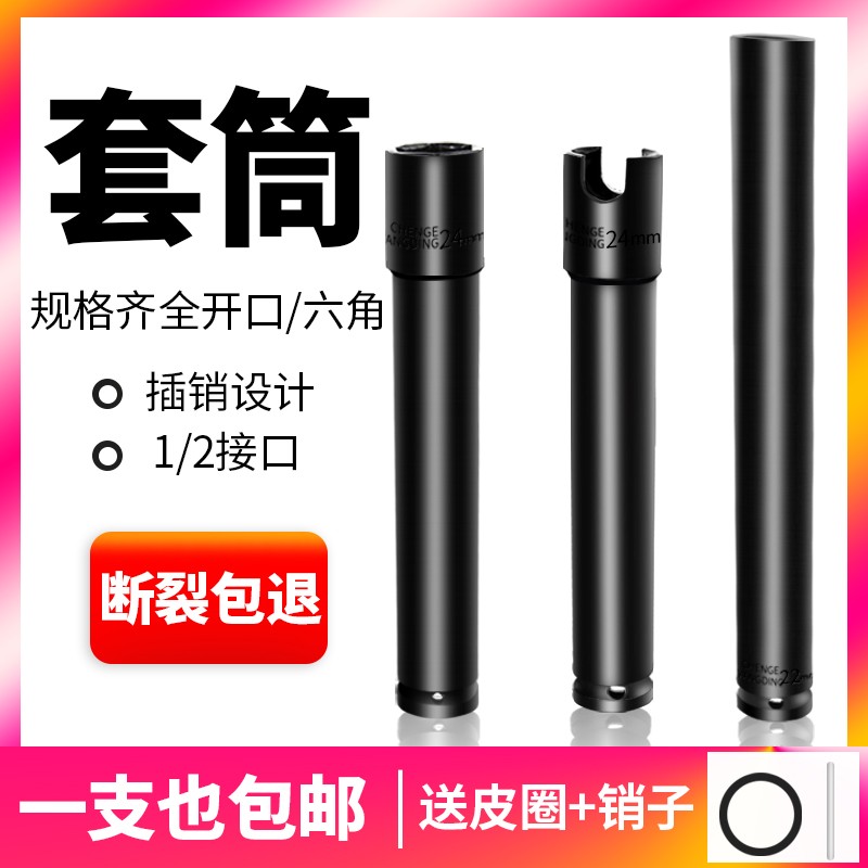 保联加长电动扳手套筒内六角风炮套筒头全套大中小飞维修工具加深