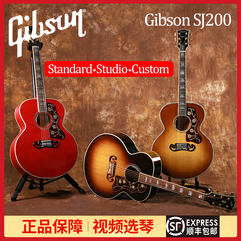 Gibson J200 Standard电箱民谣木吉他限量演奏经典限量款工艺使用
