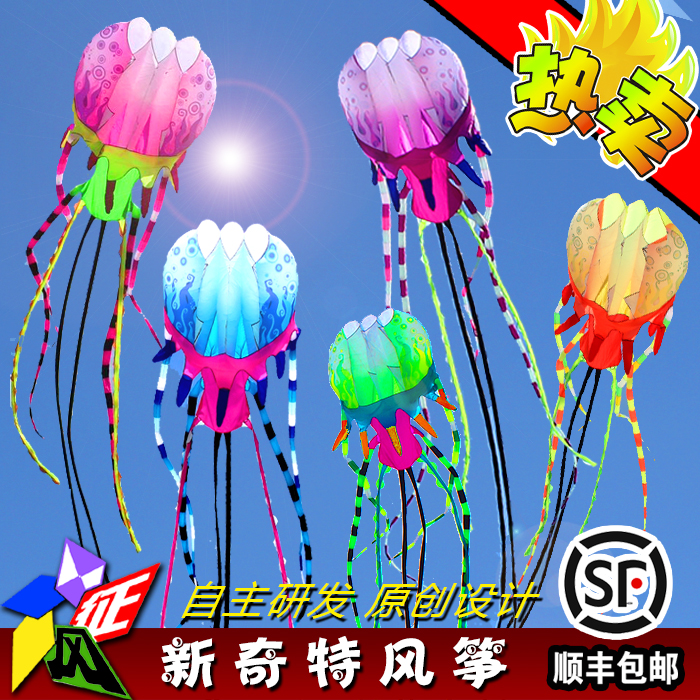 青州新奇特 水母软体风筝 彩绘水母风筝 魔域之花 大型风筝 包邮