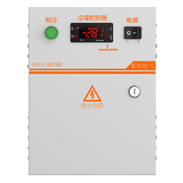 智能 冷库电柜 冷库电控箱 制冷机组电柜 制冷机组电控箱