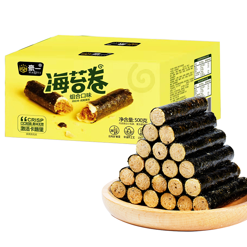 【主播专享】夹心海苔卷肉松味咸蛋黄味500G儿童零食休闲营养食品