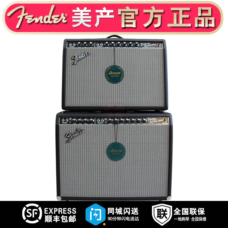Fender芬达 65 Twin Reverb/Deluxe Reverb 混响电子管吉他音箱