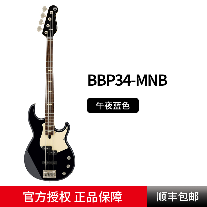 YAMAHA雅马哈电贝司 BBP34/BBP35专业大师演唱会演出大型表演