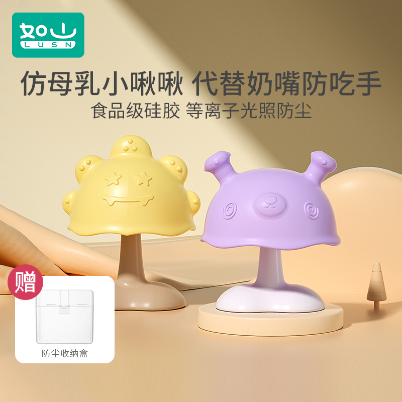 如山宝宝牙胶小太阳小怪兽牙胶宝宝磨牙防吃手 