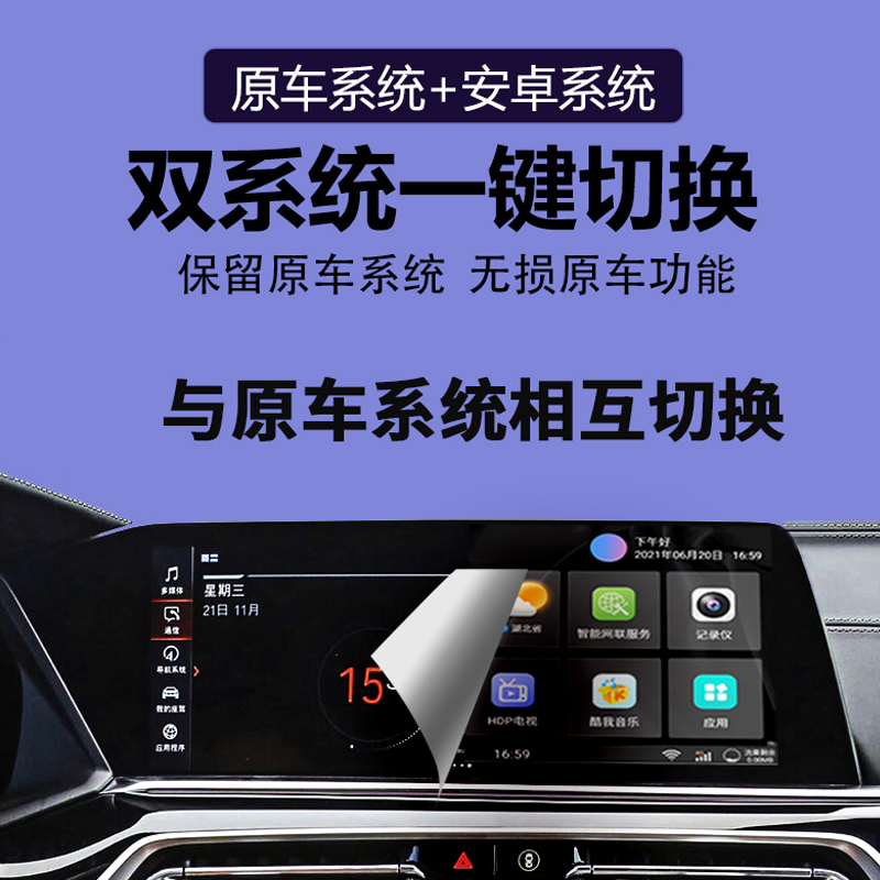 恭航车载大屏互联智能车盒原车屏carlife无损升级安卓免安装导航
