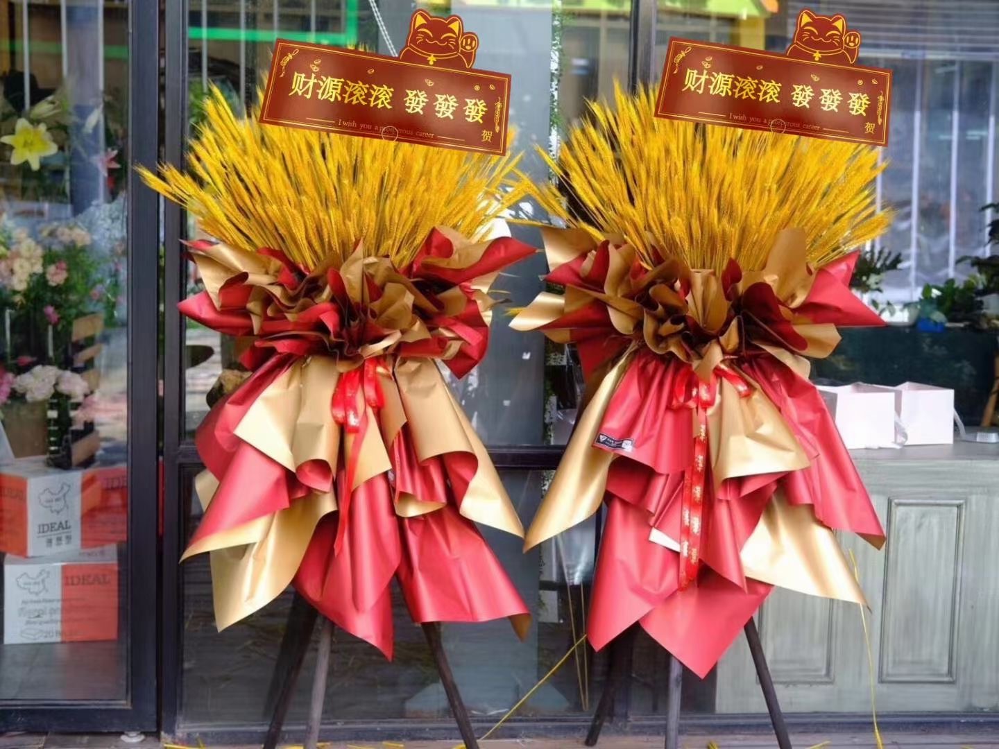 开业大麦花篮寓意开张大卖大吉大利一对2个