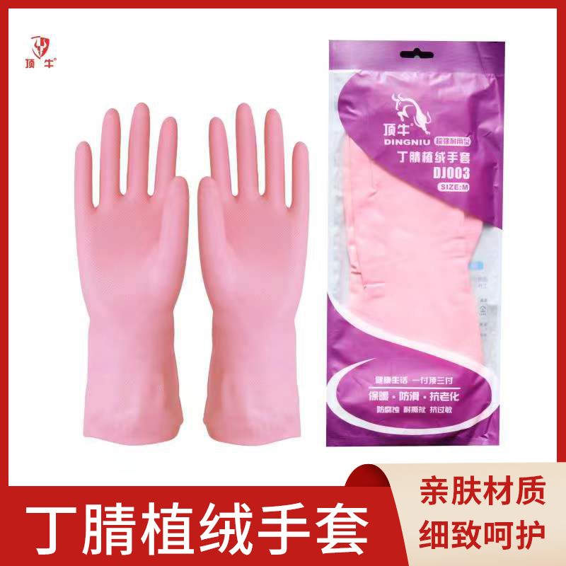 顶牛贸易丁腈植绒手套防水保暖长款防油耐磨冬天防烫清洗防滑亲肤