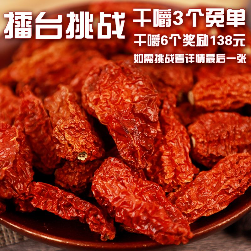 正宗魔鬼辣椒云南涮涮辣变态辣死神辣椒超辣重量50g 免费打粉