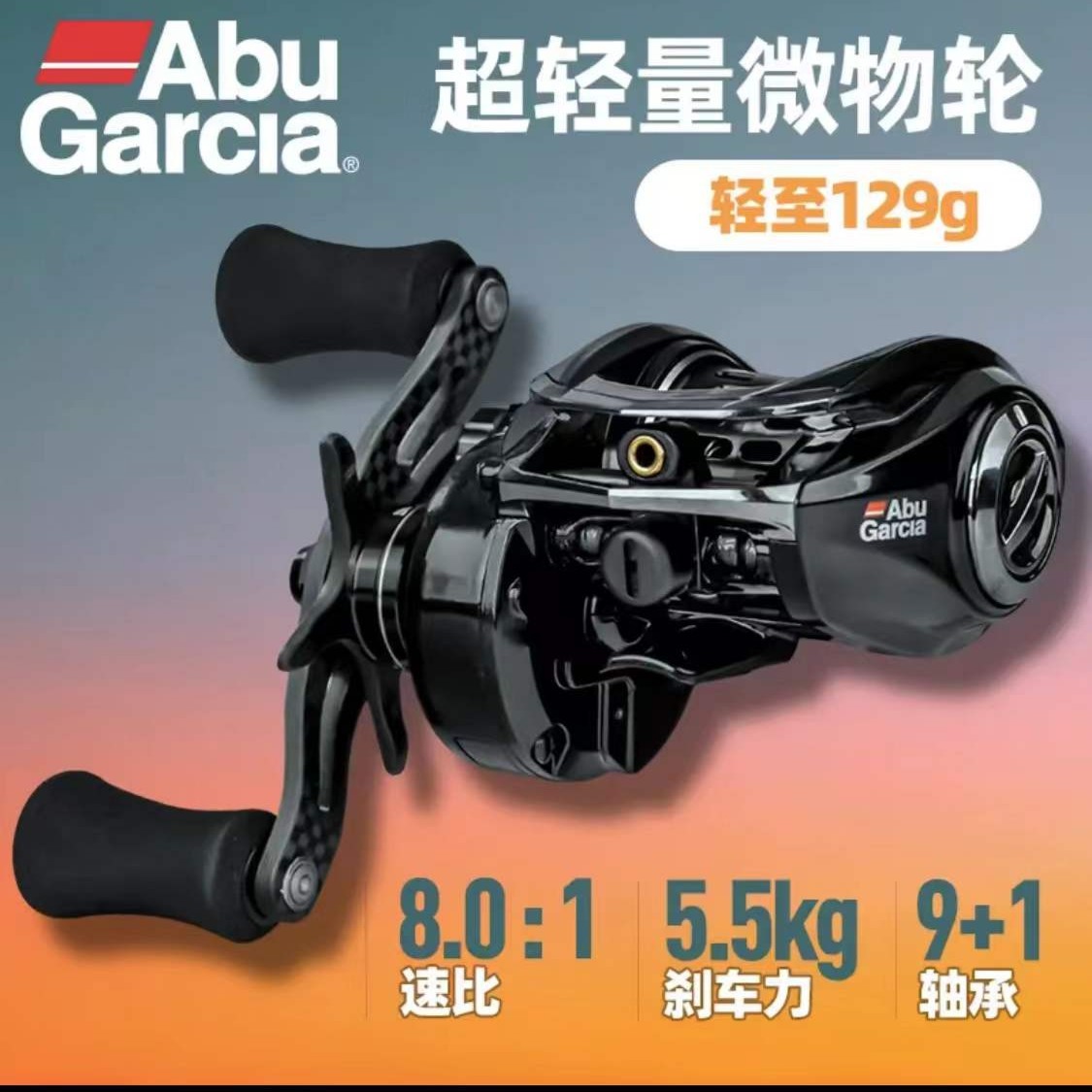 阿布水滴轮微物精细作钓金属鱼线轮REVO BF8超轻路亚轮鱼轮轻量