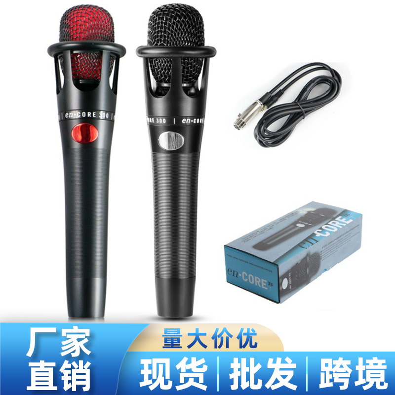E300电容麦克风手持麦主播直播唱歌录音设备话筒音响套装