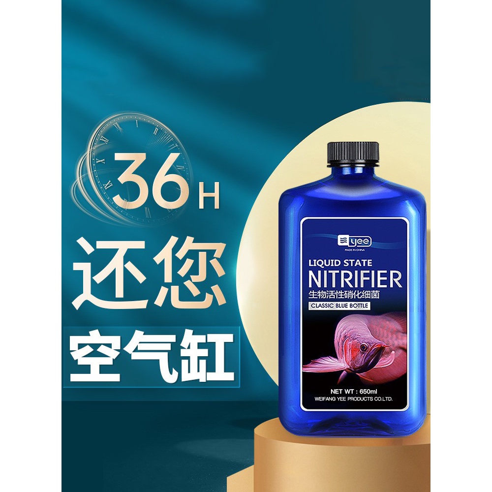 硝化细菌新缸水族箱净水剂水质稳定净化消化活菌养鱼闯缸用品液体