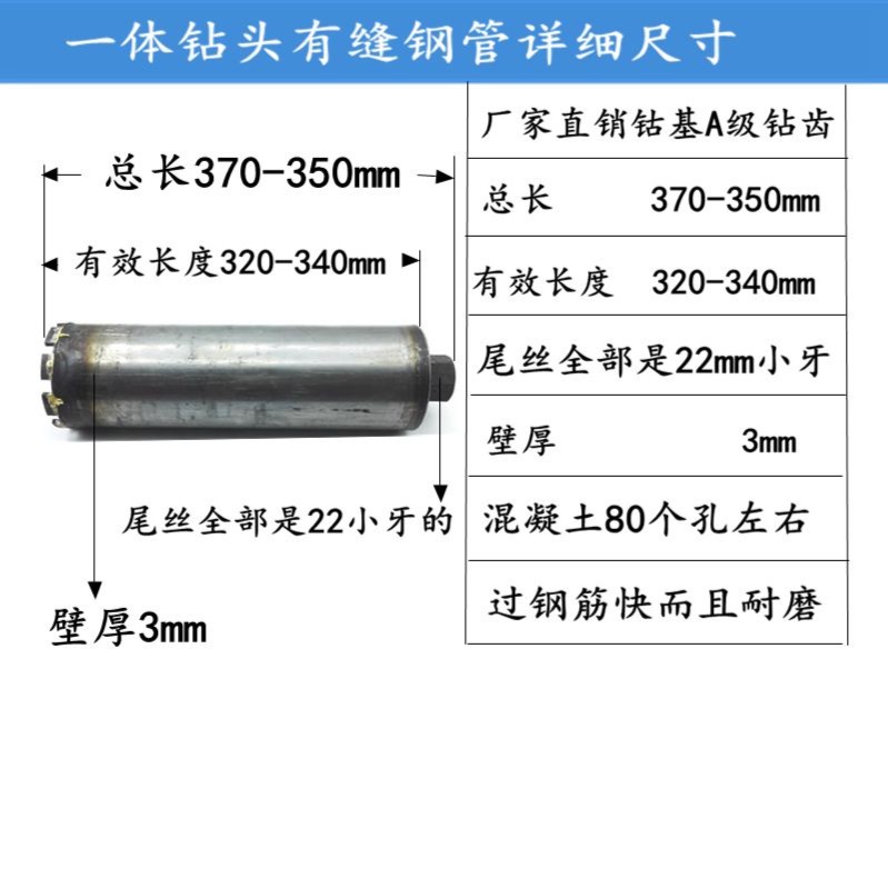 铭钻缘一体普通钢管150-200金刚石薄壁一体普通管水钻头工程空调