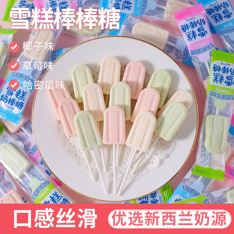 网红益生元创意卡通棒棒糖儿童网红食用奶片制品宝宝雪糕奶棒糖